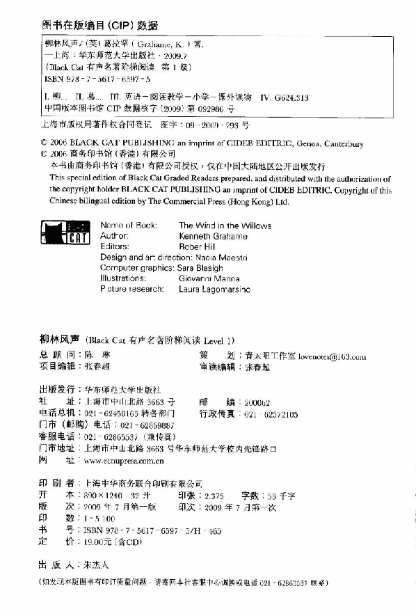 黑猫 black cat 第1级【1】15 The Wind in the Willows 柳林风声(1).pdf,第2页预览