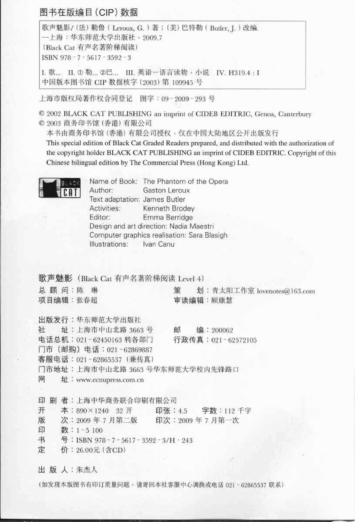 黑猫 black cat 第4级【4】7.The.Phantom.of.the.Opera.歌声魅影.pdf,第2页预览