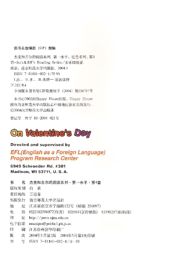 Jack and Jill's 第4套 04 On Valentine's Day.pdf,第2页预览