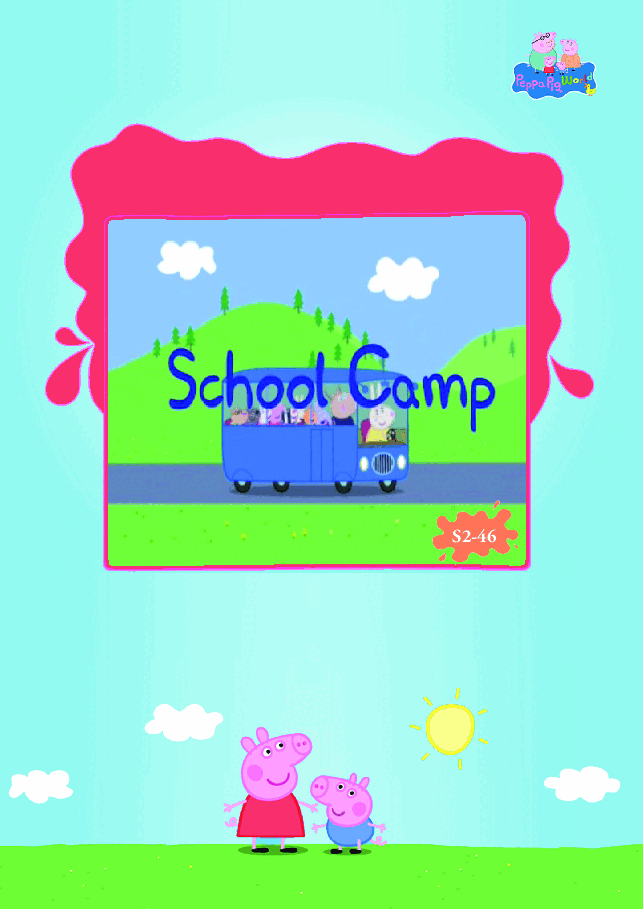 粉红猪小妹第2季53本自制绘本S2-46 School camp.pdf,第1页预览