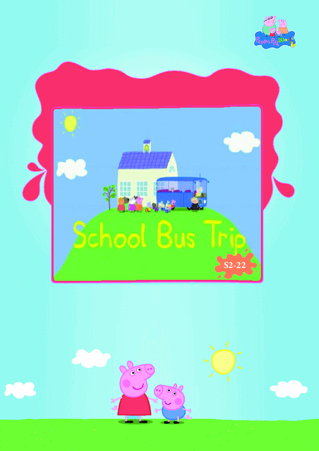 粉红猪小妹第2季53本自制绘本S2-22 School Bus Trip.pdf,第1页预览