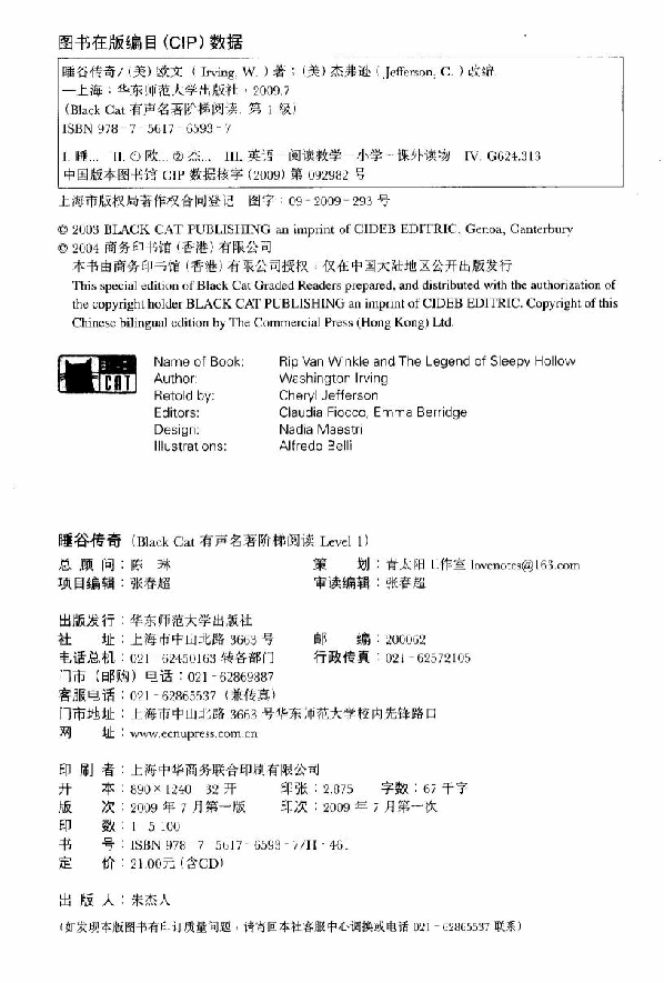 黑猫 black cat 第1级【1】7 Rip Van Winkle and The Legend of Sleepy Hollow 睡谷传奇(1).pdf,第2页预览