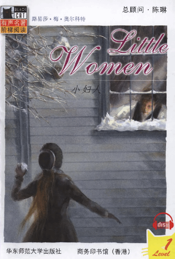 黑猫 black cat 第1级【1】18 Little Women 小妇人(1).pdf,第1页预览