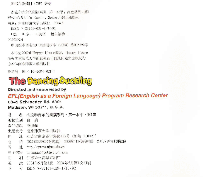 Jack and Jill's 第1套 04 The Dancing Duckling.pdf,第2页预览