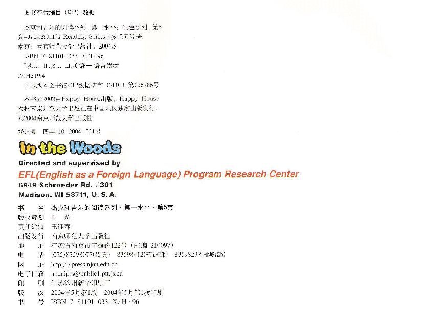 Jack and Jill's 第5套 01 In the Woods.pdf,第2页预览