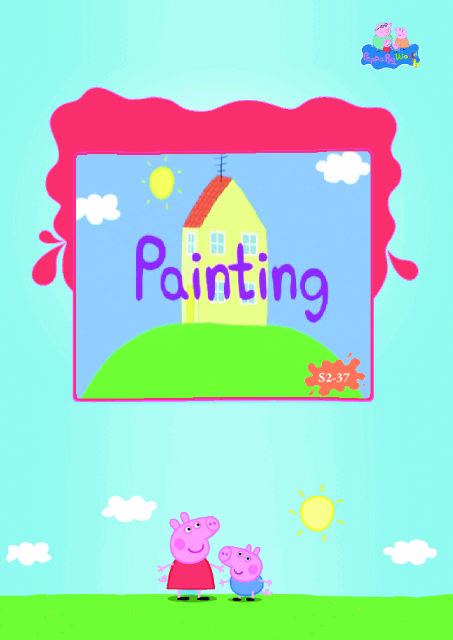 粉红猪小妹第2季53本自制绘本S2-37 Painting.pdf，第1页预览