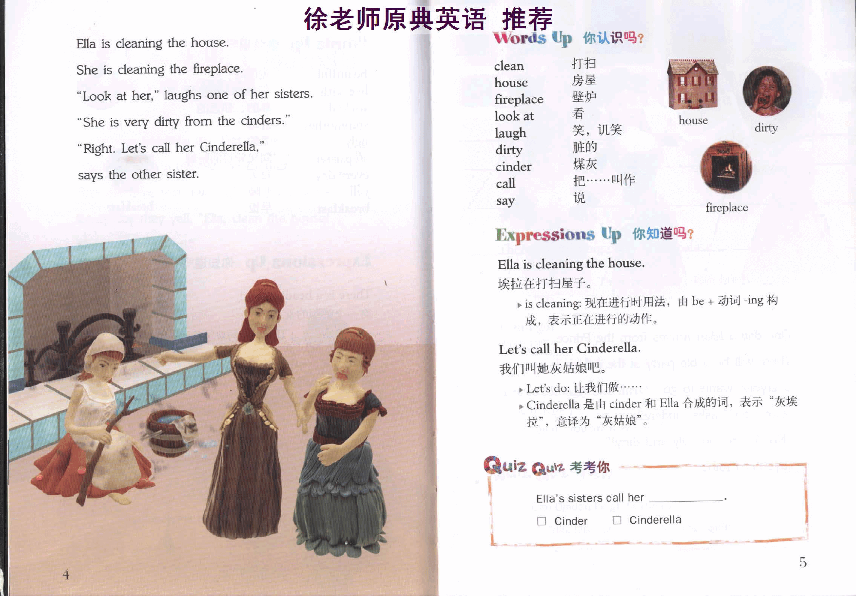 灰姑娘.(Cinderella).pdf,第4页预览