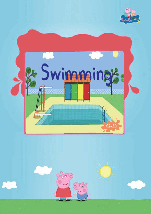 粉红猪小妹第2季53本自制绘本S2-28 Swimming.pdf,第1页预览