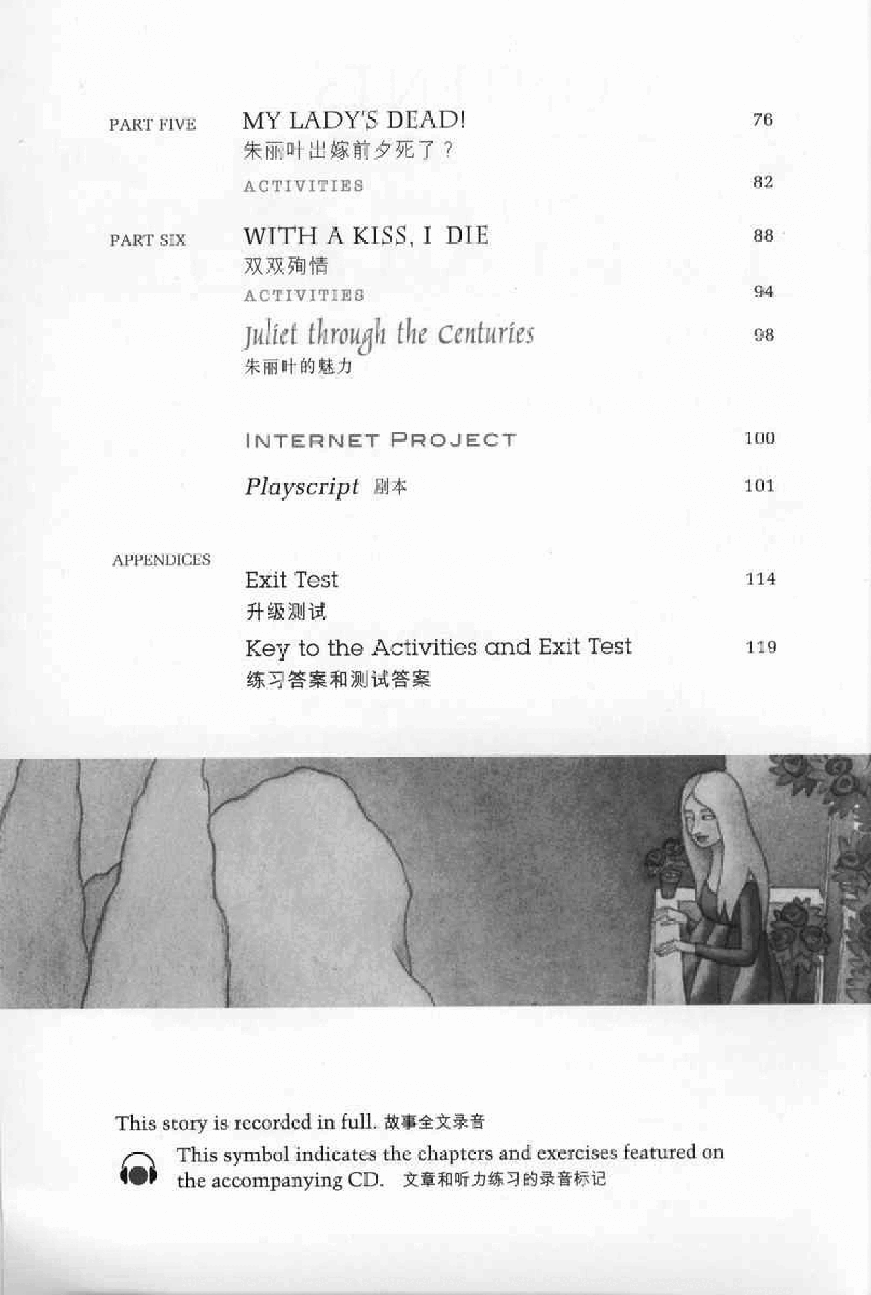 黑猫 black cat 第4级【4】9 Romeo and Juliet 罗密欧与朱丽叶.pdf,第4页预览