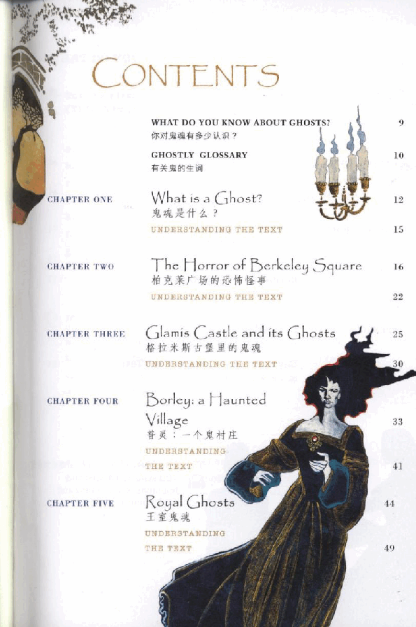 黑猫 black cat 第2级【2】10 Ghastly Ghosts 鬼魅传奇(1).pdf,第3页预览