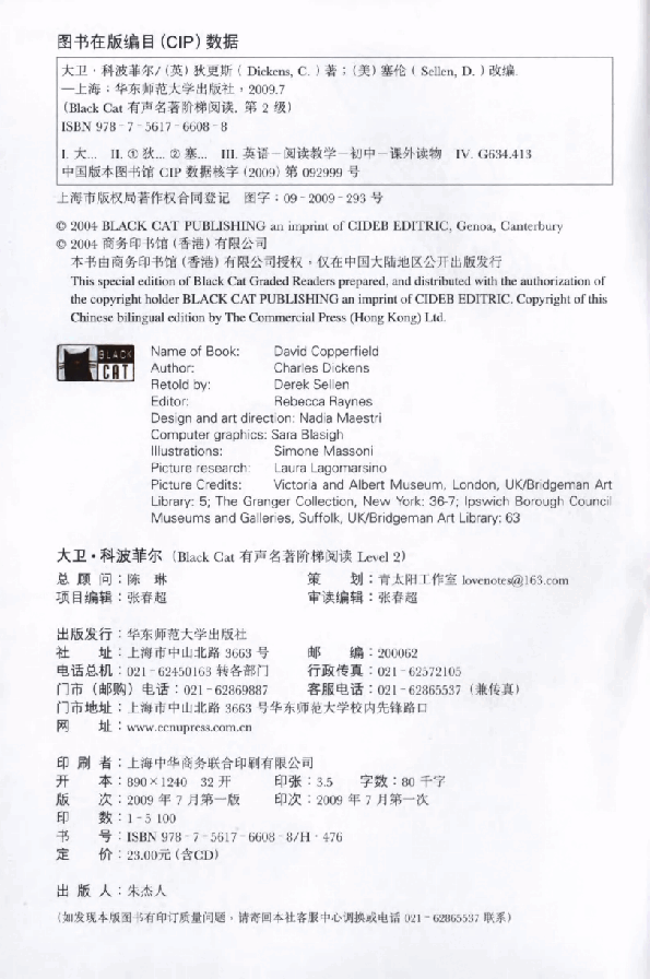 黑猫 black cat 第2级【2】8 David Copperfield 大卫·科波菲尔(1).pdf,第2页预览