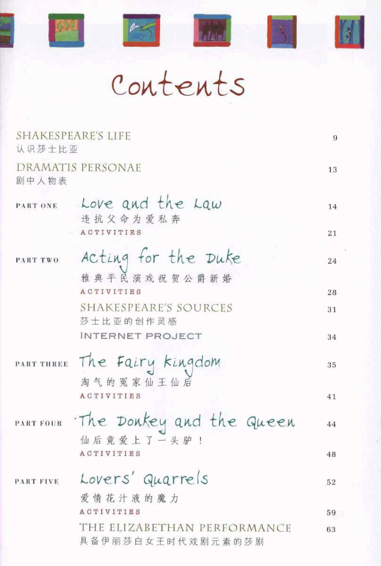 黑猫 black cat 第5级【5】4.A.Midsummer.Night's.Dream.pdf,第3页预览