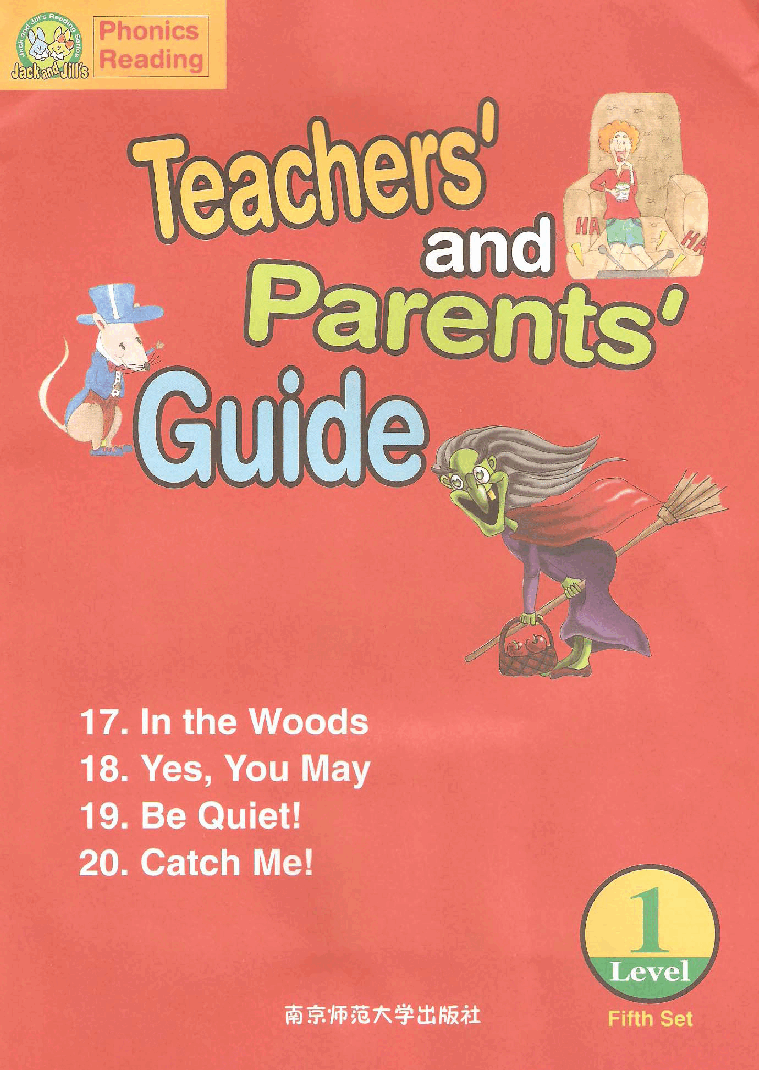 Jack and Jill's 第5套 Teachers.pdf，第1页预览