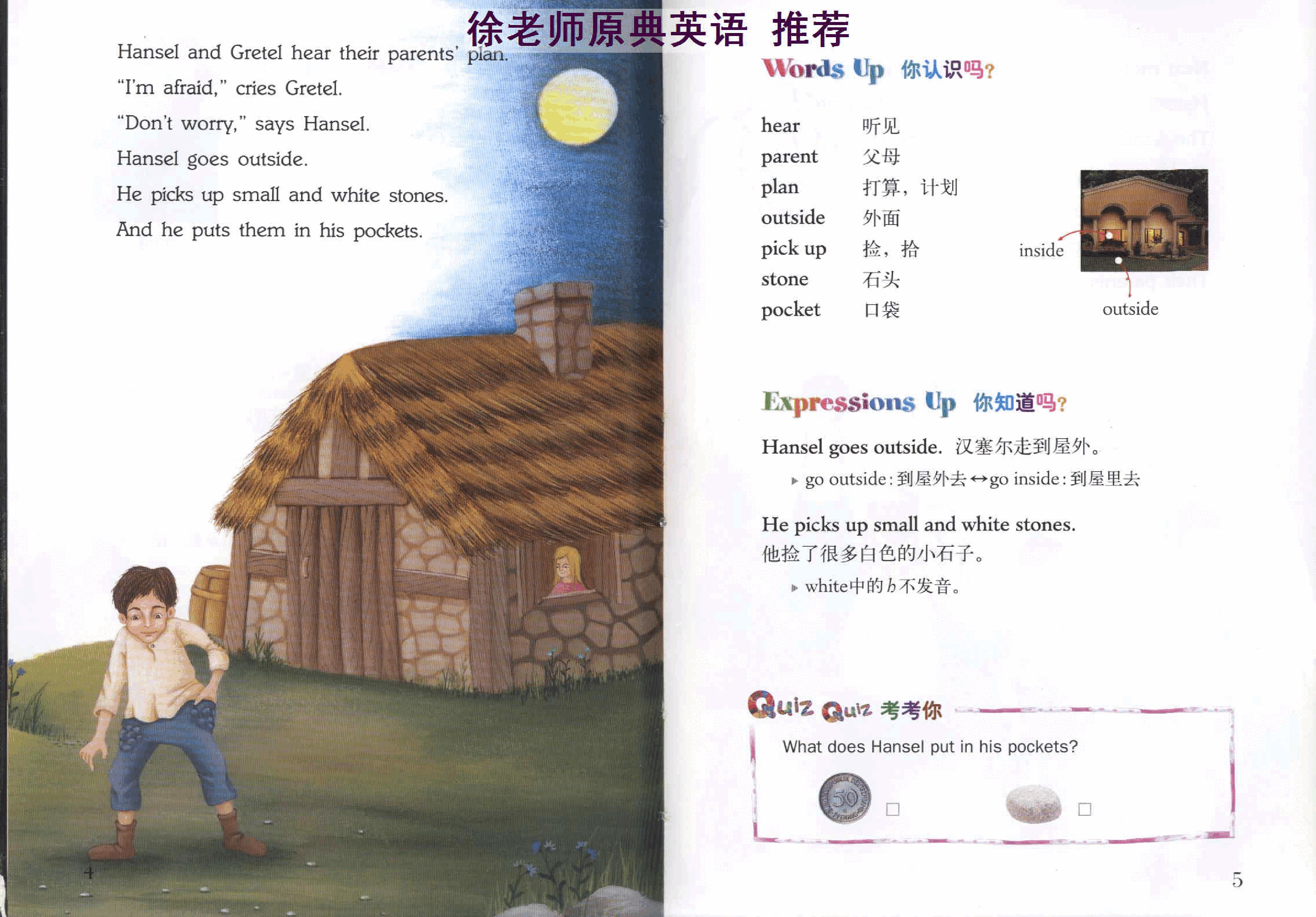 糖果屋历险记.(Hansel.and.Gretel).pdf,第4页预览