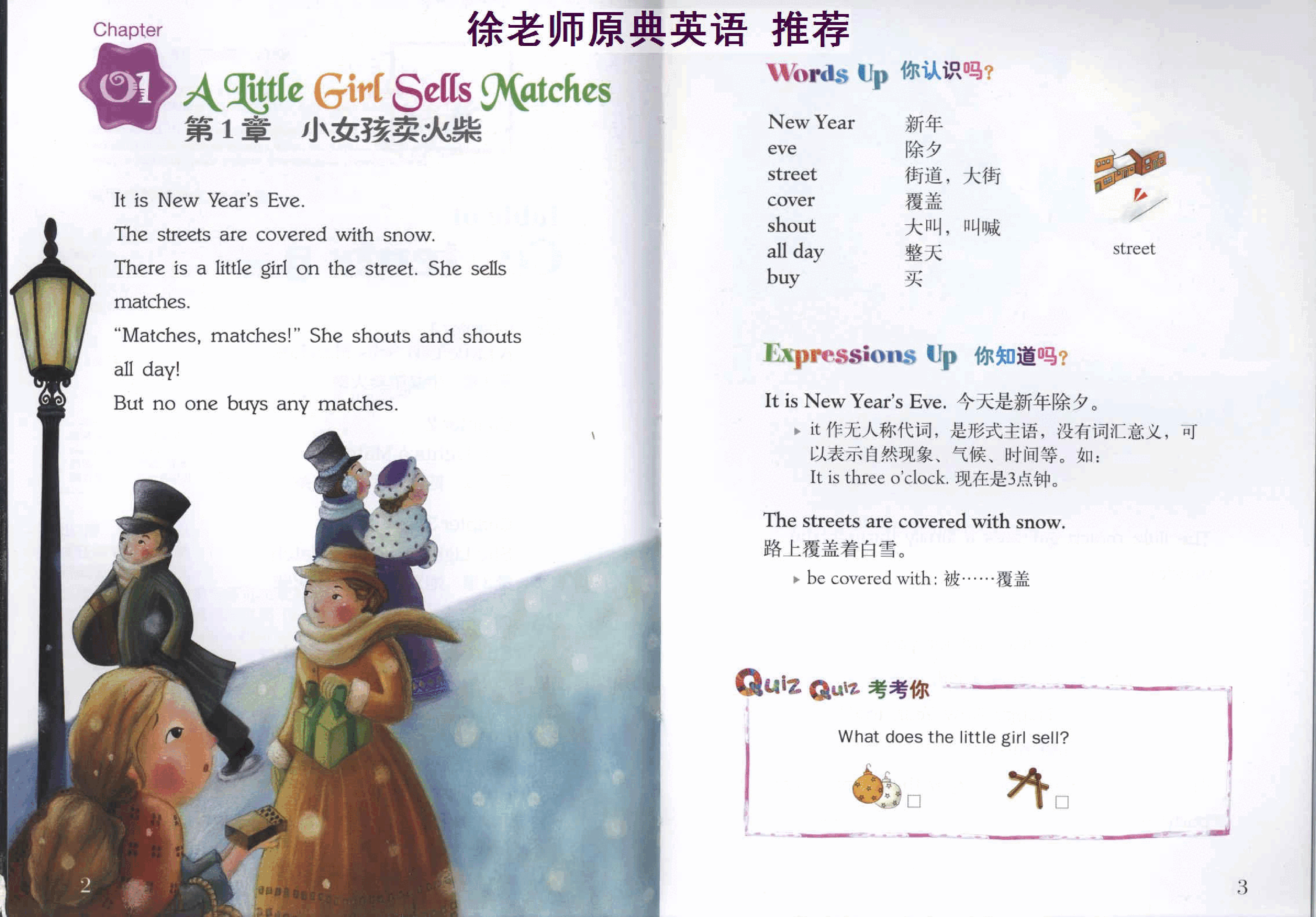 卖火柴的小女孩.（The.Little.Match.Girl）.pdf，第3页预览