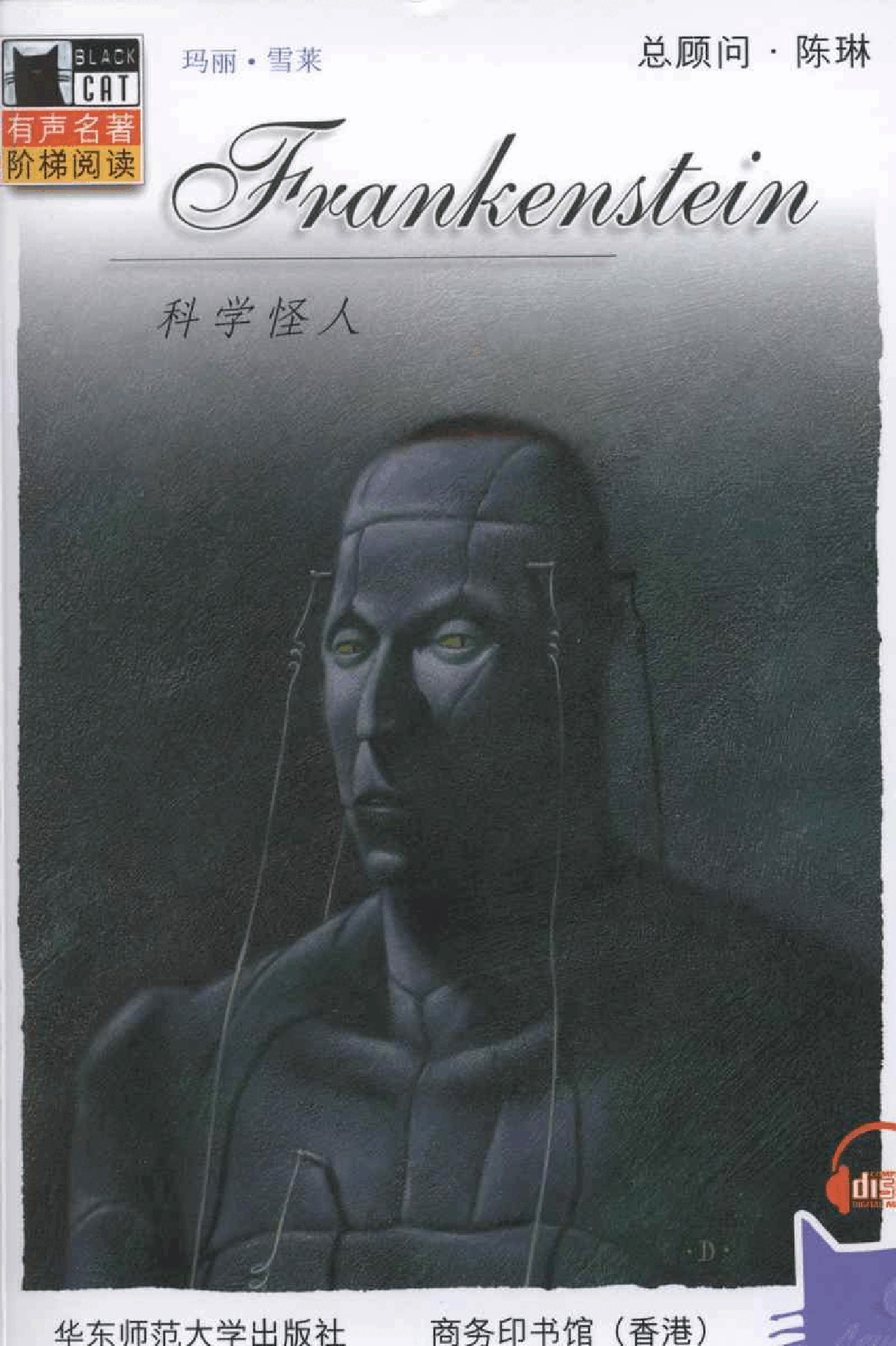 黑猫 black cat 第6级【6】1.Frankenstein.科学怪人.pdf,第1页预览