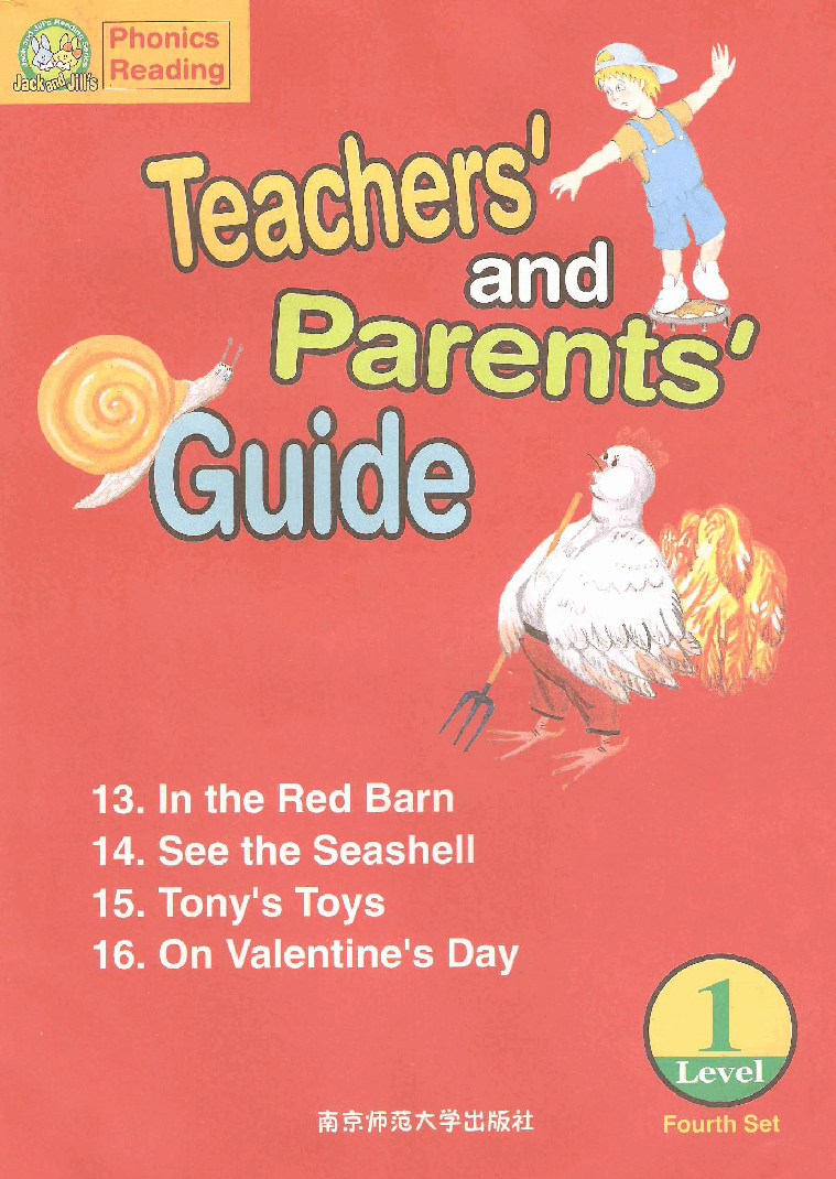 Jack and Jill's 第4套 Teachers.pdf,第1页预览