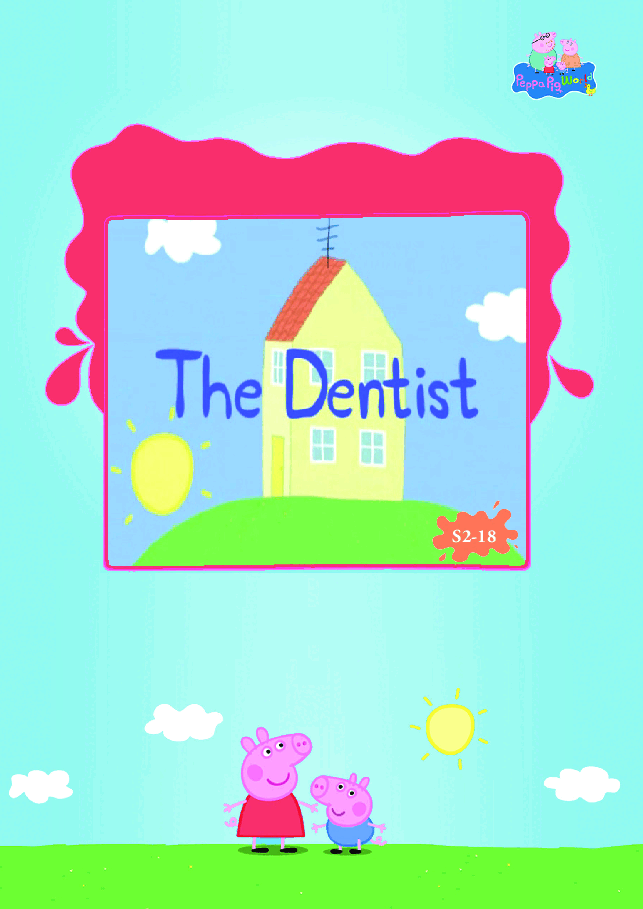 粉红猪小妹第2季53本自制绘本S2-18 The Dentist (昕阳99).pdf，第1页预览