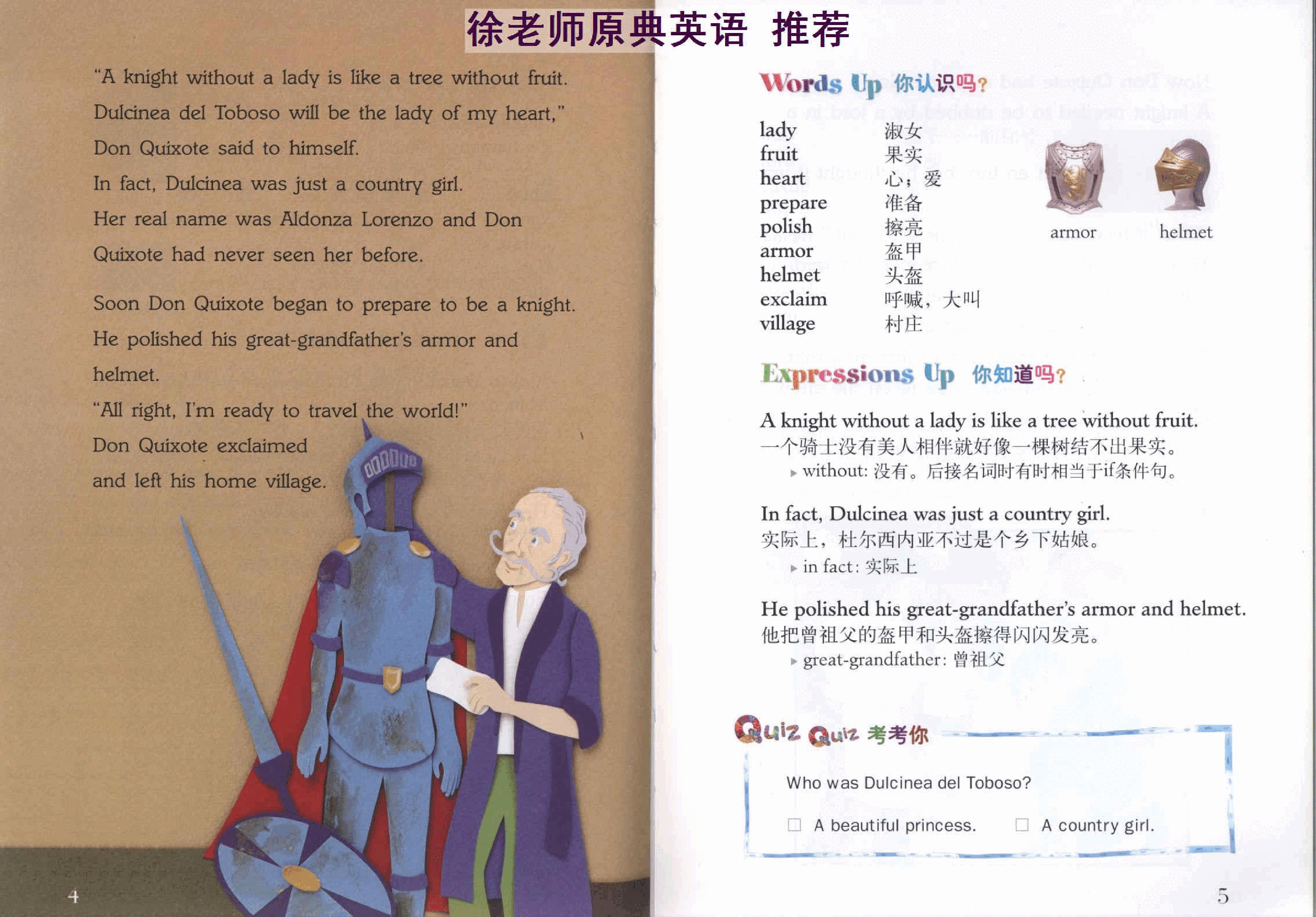 堂吉诃德.(Don.Quixote).pdf,第4页预览