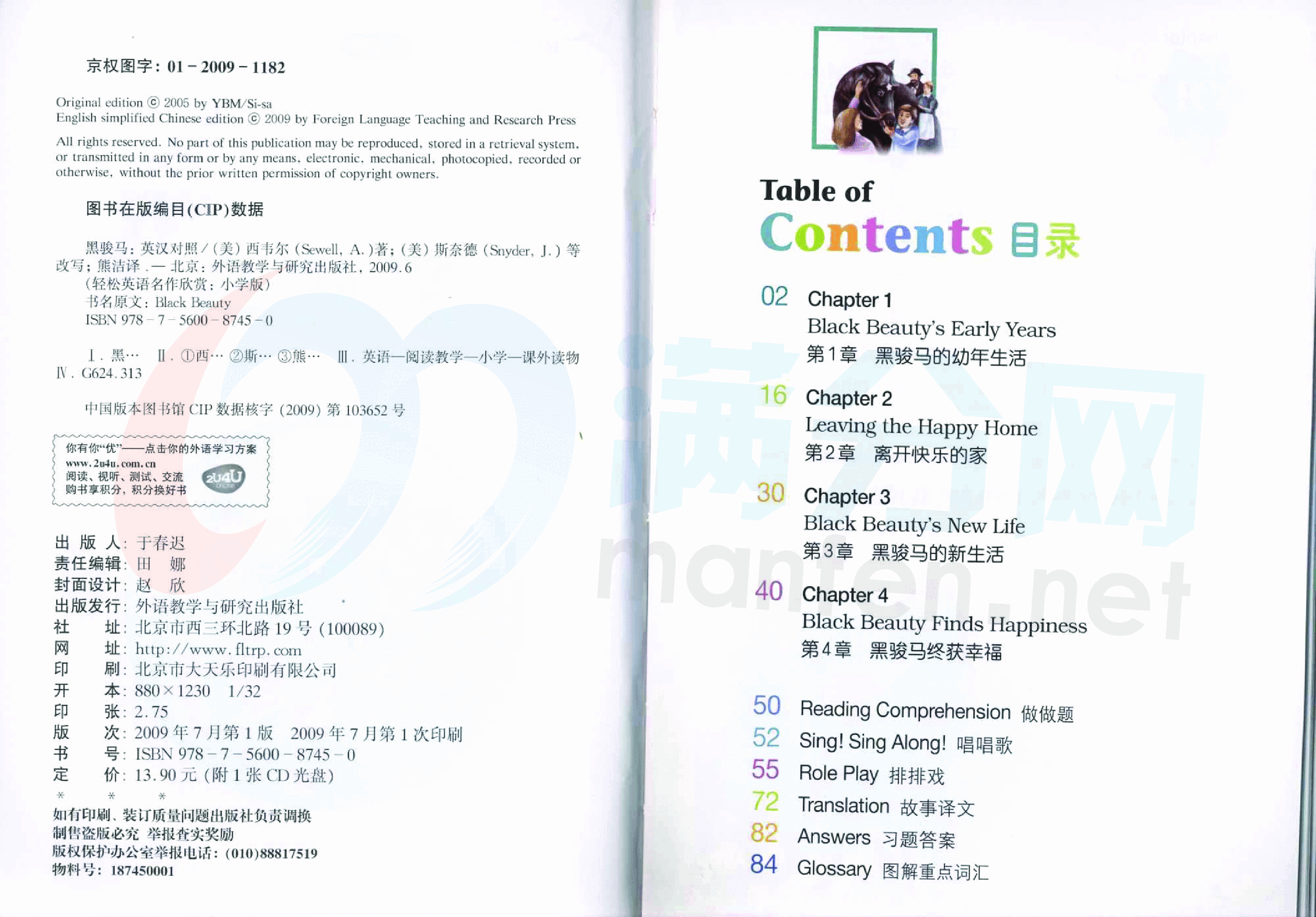 黑骏马(Black Beauty).pdf,第2页预览
