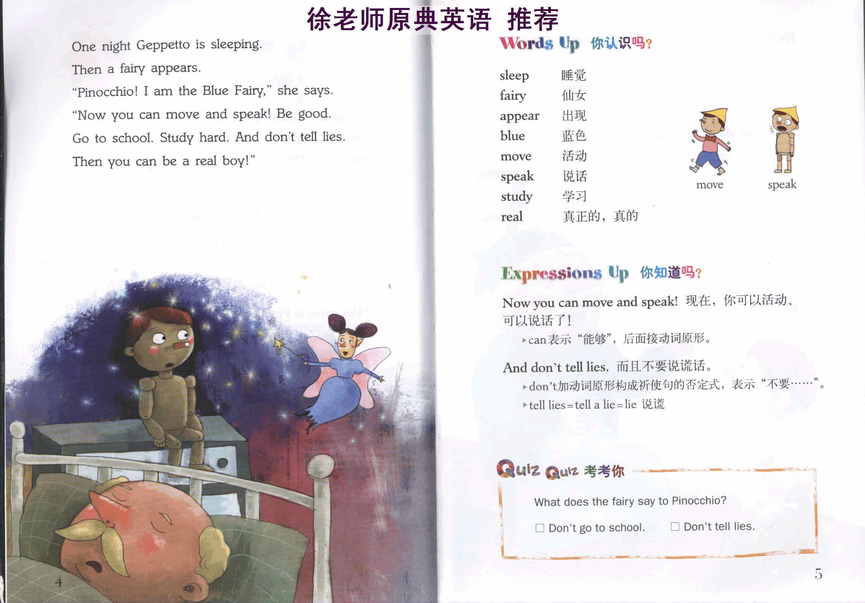 皮诺曹.（Pinocchio）.pdf，第4页预览