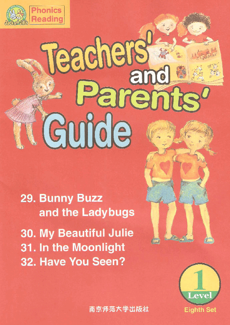 Jack and Jill's 第8套 Teachers.pdf,第1页预览