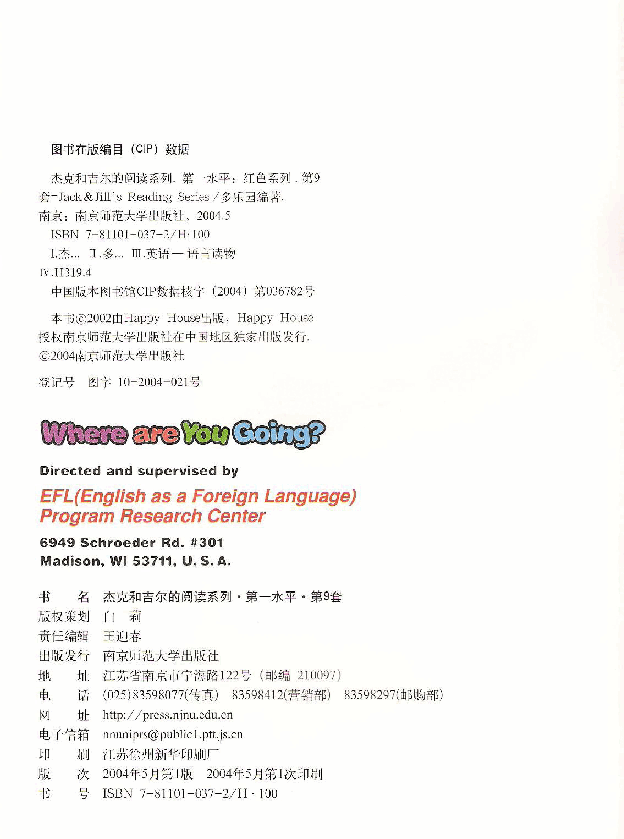 Jack and Jill's 第9套 03 Where Are You Going?.pdf,第2页预览