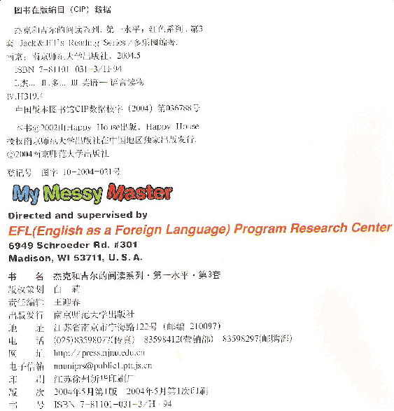Jack and Jill's 第3套 02 My Messy Master.pdf,第2页预览