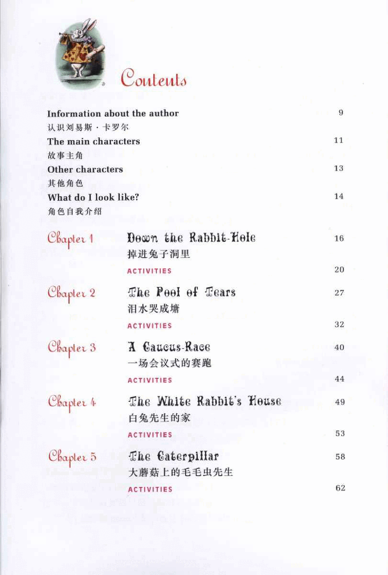黑猫 black cat 第3级【3】2 Alic's Adventures in Wonderland 艾丽丝漫游奇境记.pdf,第2页预览