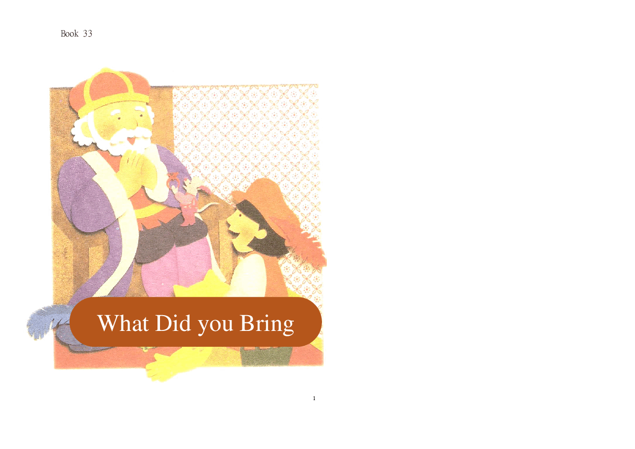 机灵狗第1级s33- What did you bring.pdf,第1页预览