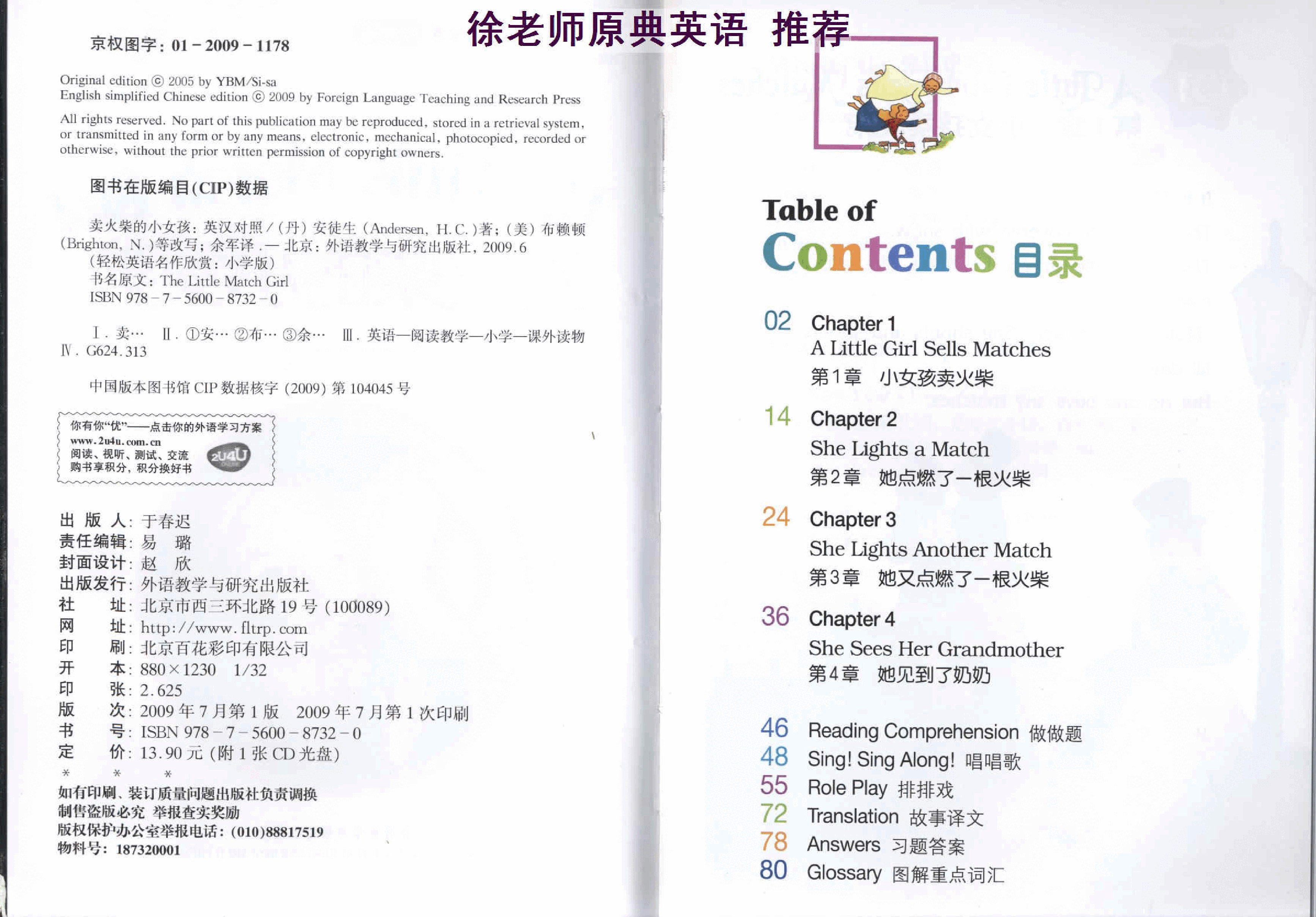 卖火柴的小女孩.（The.Little.Match.Girl）.pdf，第2页预览