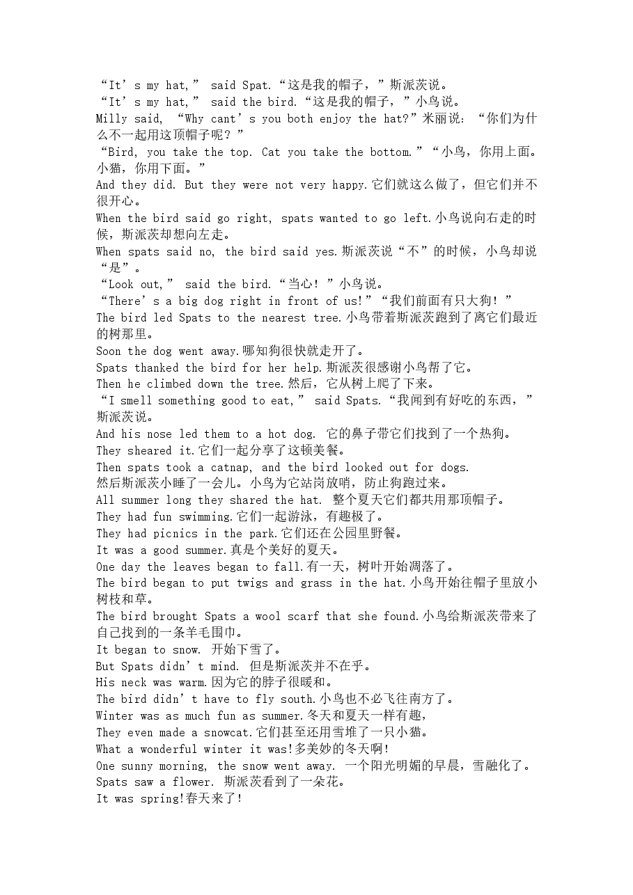 第一级(适合3-6岁儿童)第一级中英文对照文本.pdf,第2页预览