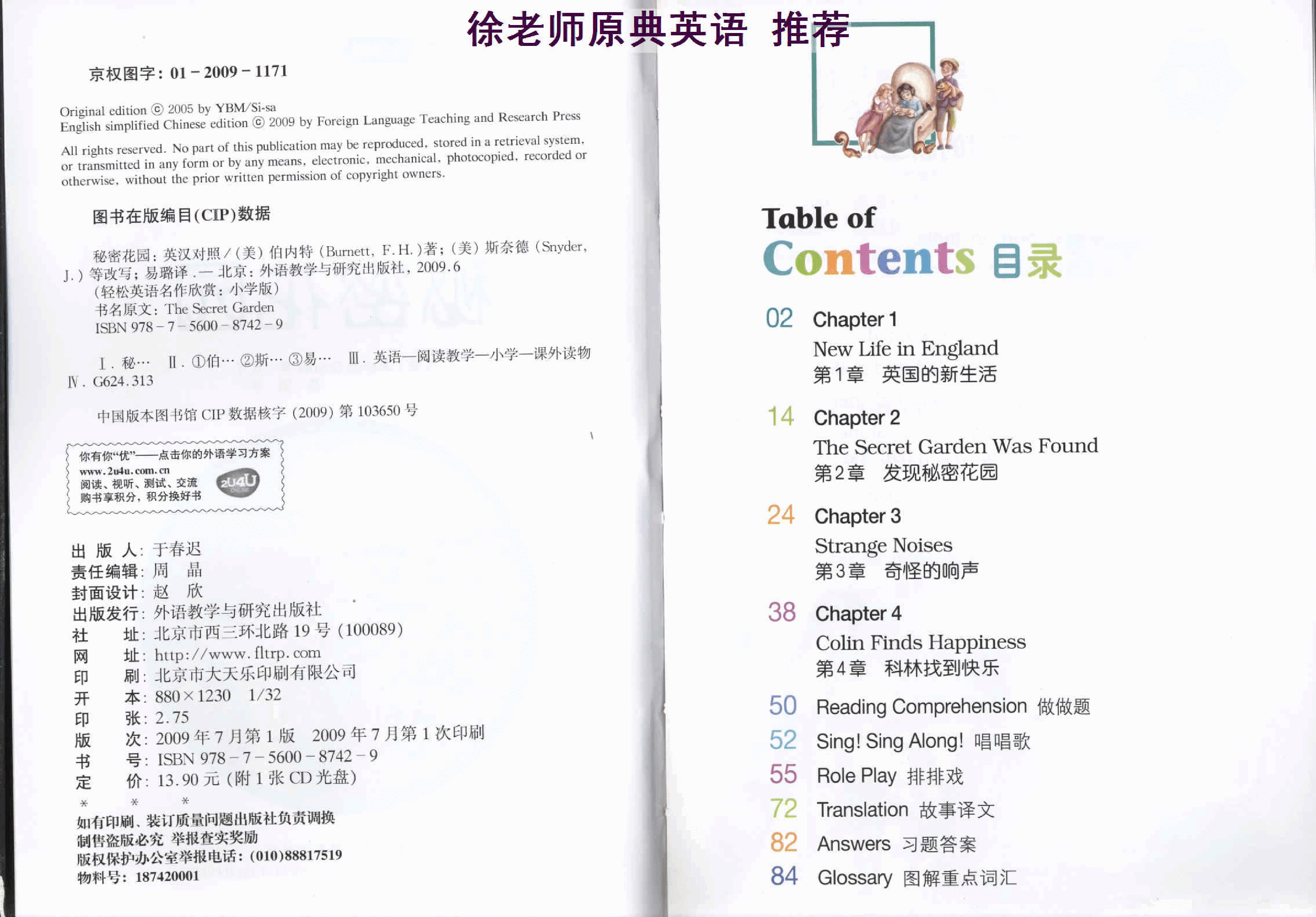 秘密花园.(Secret.Garden).pdf,第2页预览