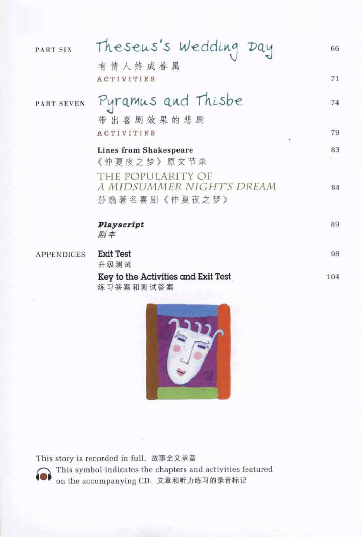 黑猫 black cat 第5级【5】4.A.Midsummer.Night's.Dream.pdf,第4页预览