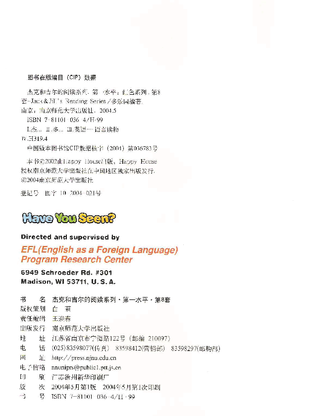 Jack and Jill's 第8套 04 Have You Seen？.pdf，第2页预览