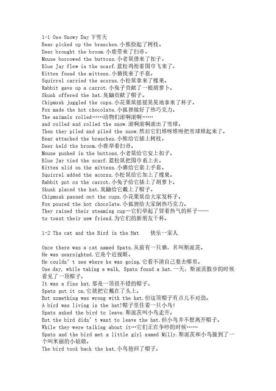 第一级(适合3-6岁儿童)第一级中英文对照文本.pdf,第1页预览