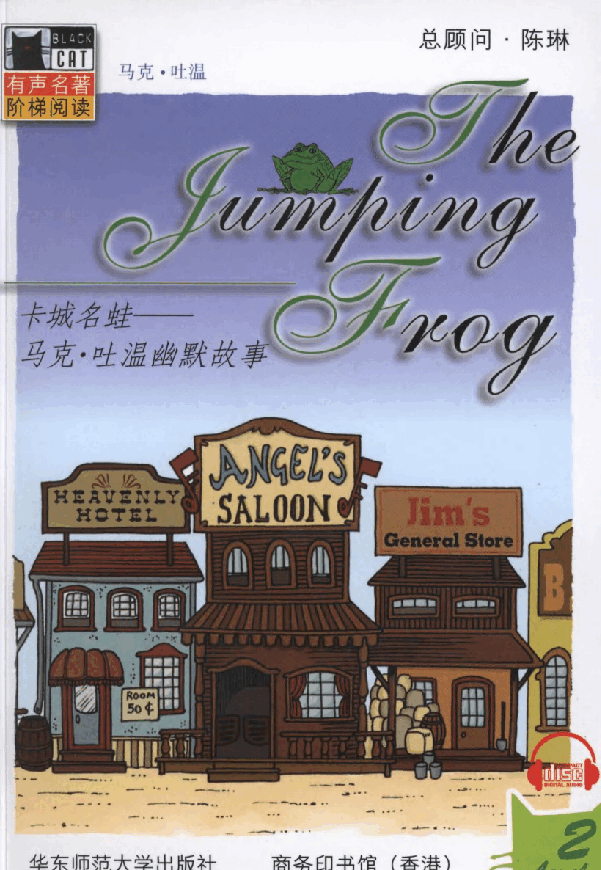黑猫 black cat 第2级【2】4.The.Jumping.Frog.卡城名蛙(1).pdf,第1页预览