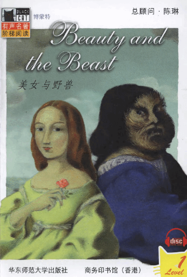 黑猫 black cat 第1级【1】19 Beauty and the Beast 美女与野兽(1).pdf,第1页预览