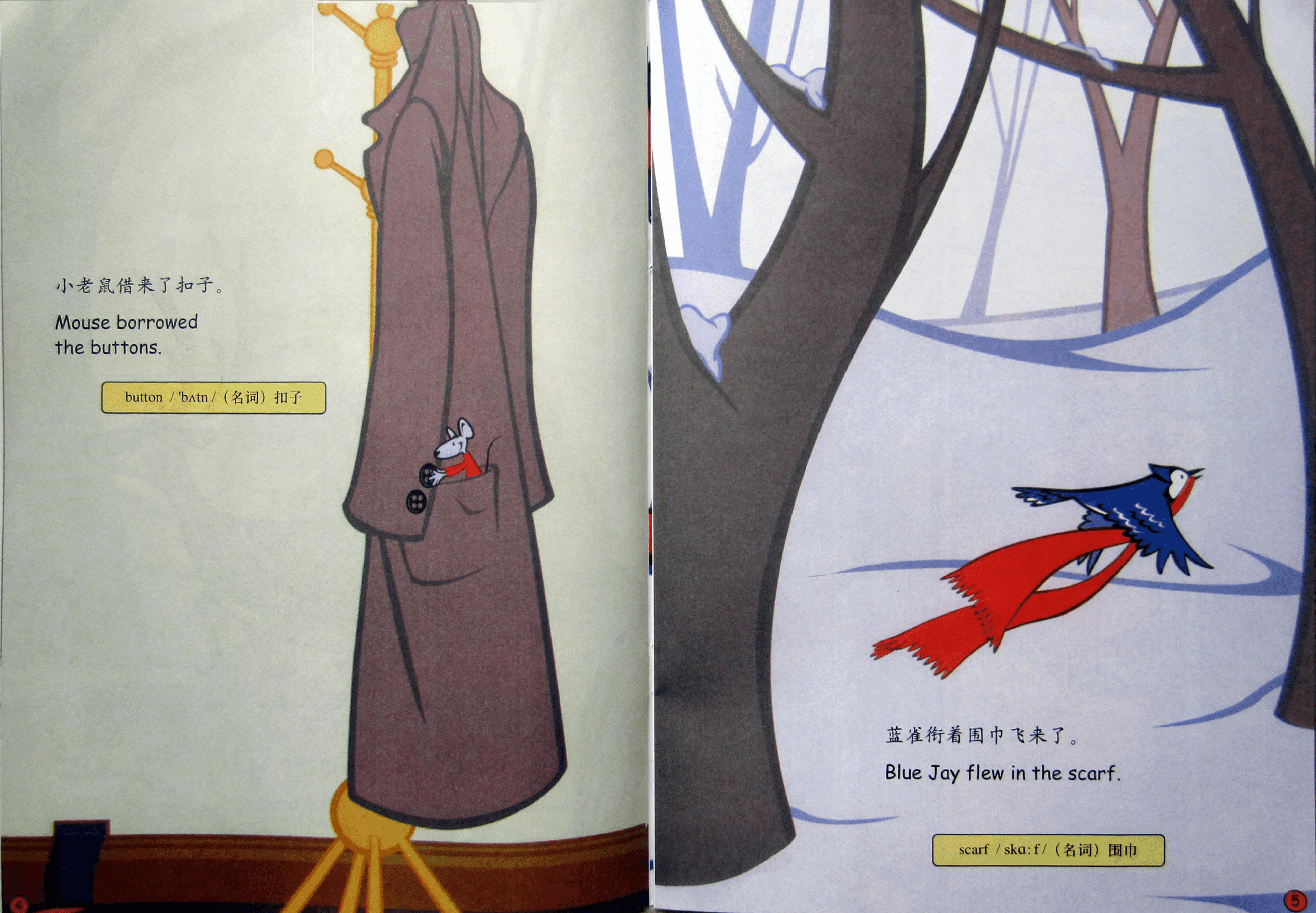 第一级(适合3-6岁儿童)下雪天.pdf,第4页预览