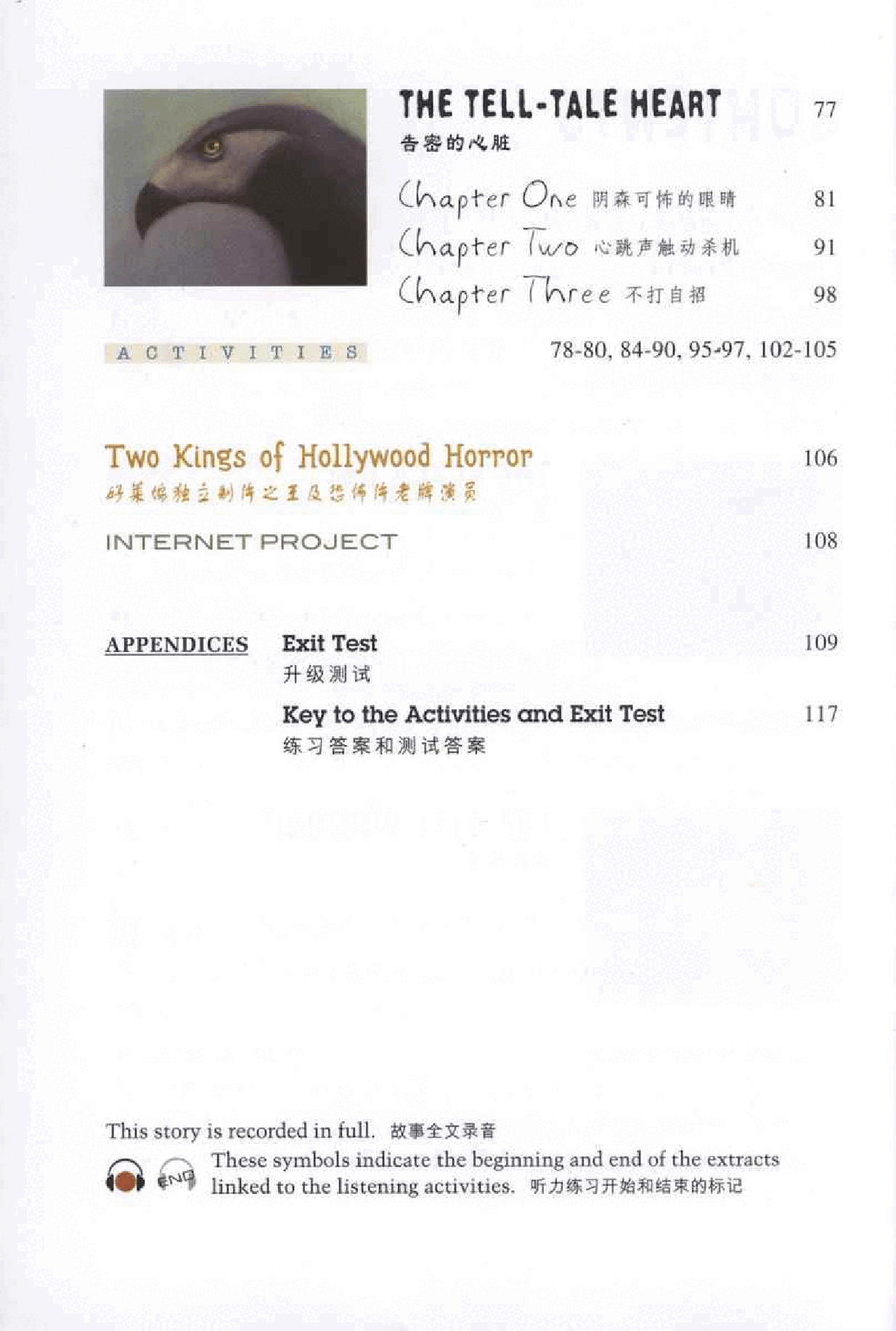 黑猫 black cat 第5级【5】5.American.Horror.爱伦.坡恐怖故事.pdf,第4页预览