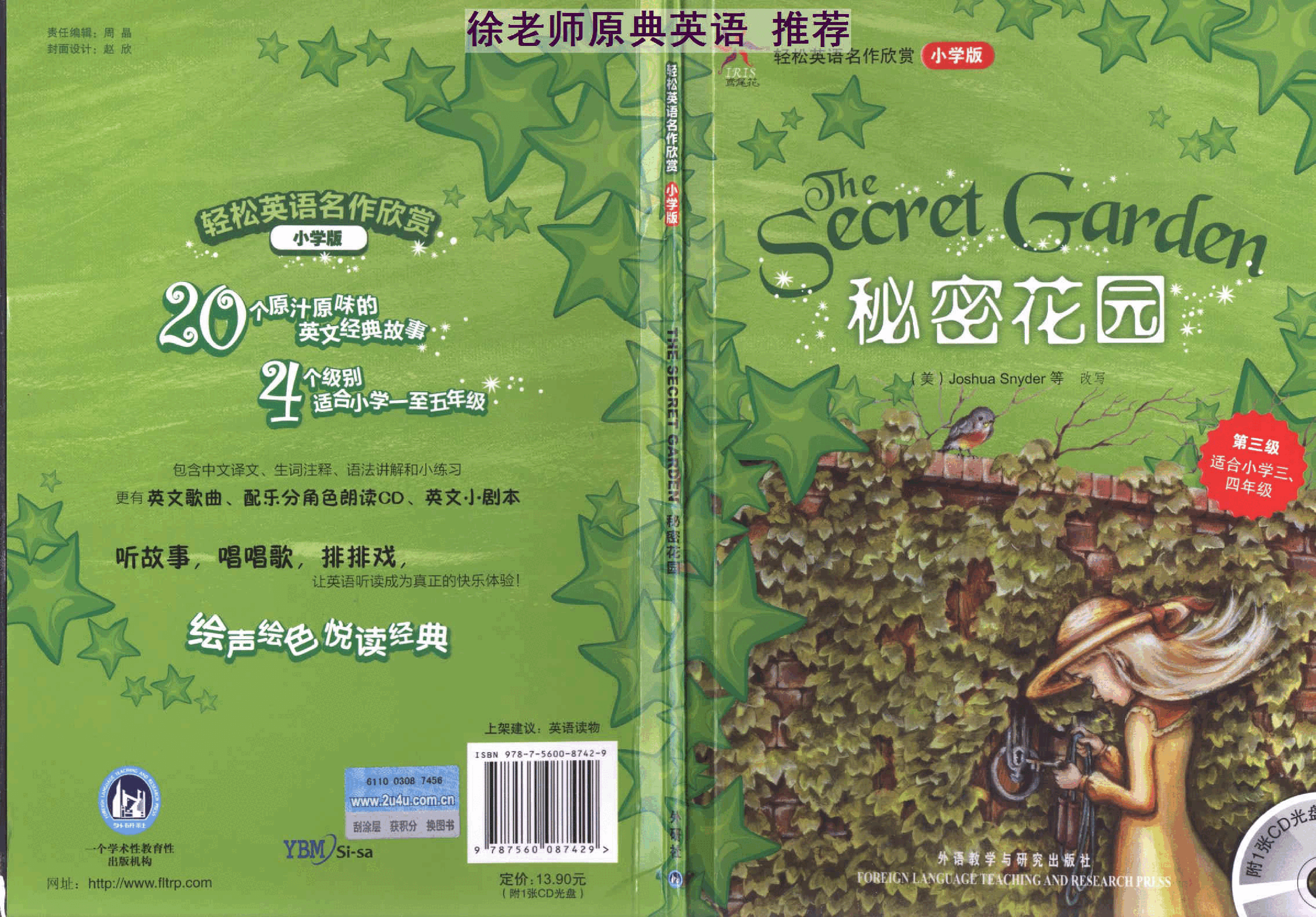 秘密花园.(Secret.Garden).pdf,第1页预览