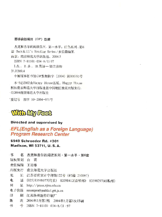 Jack and Jill's 第6套 04 With My Feet.pdf,第2页预览