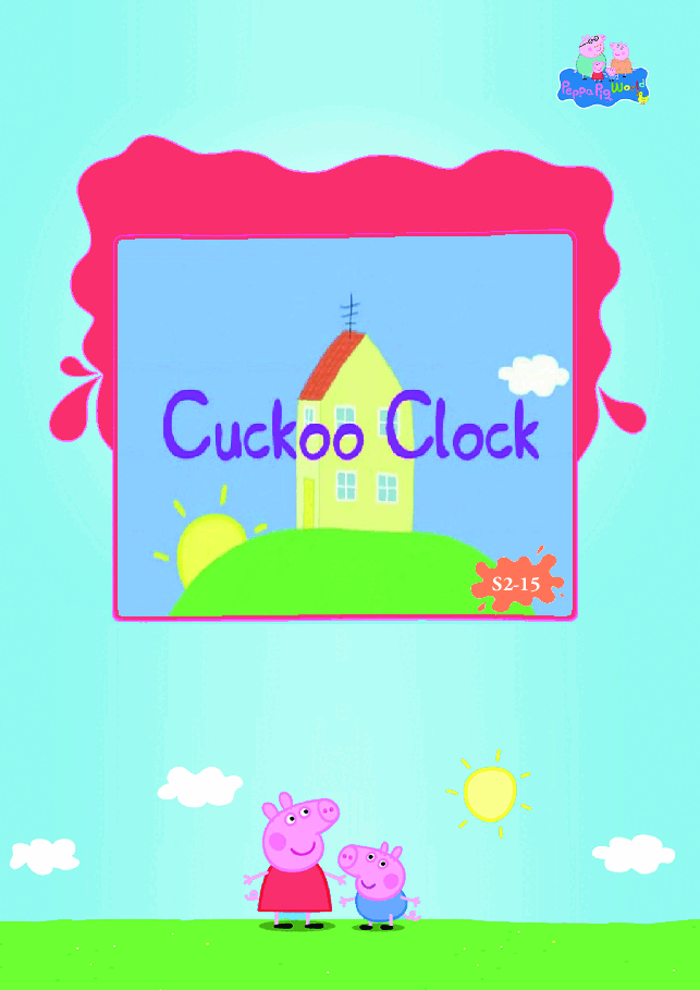 粉红猪小妹第2季53本自制绘本S2-15 Cuckoo Clock.pdf,第1页预览