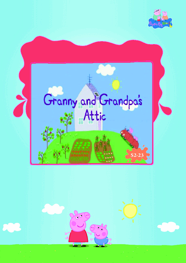 粉红猪小妹第2季53本自制绘本S2-23 Granny and Grandpa's Attic.pdf,第1页预览