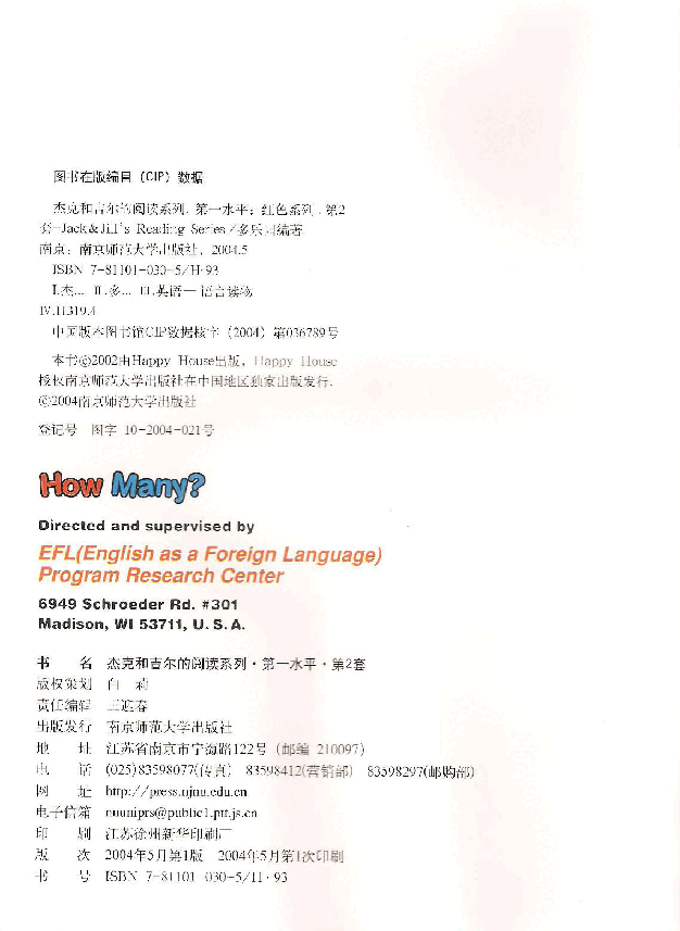 Jack and Jill's 第2套 02 How Many?.pdf,第2页预览