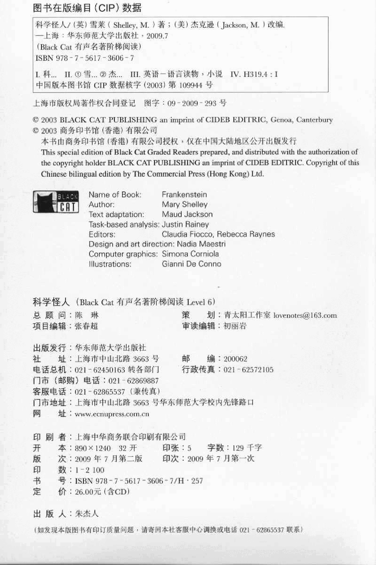黑猫 black cat 第6级【6】1.Frankenstein.科学怪人.pdf,第2页预览
