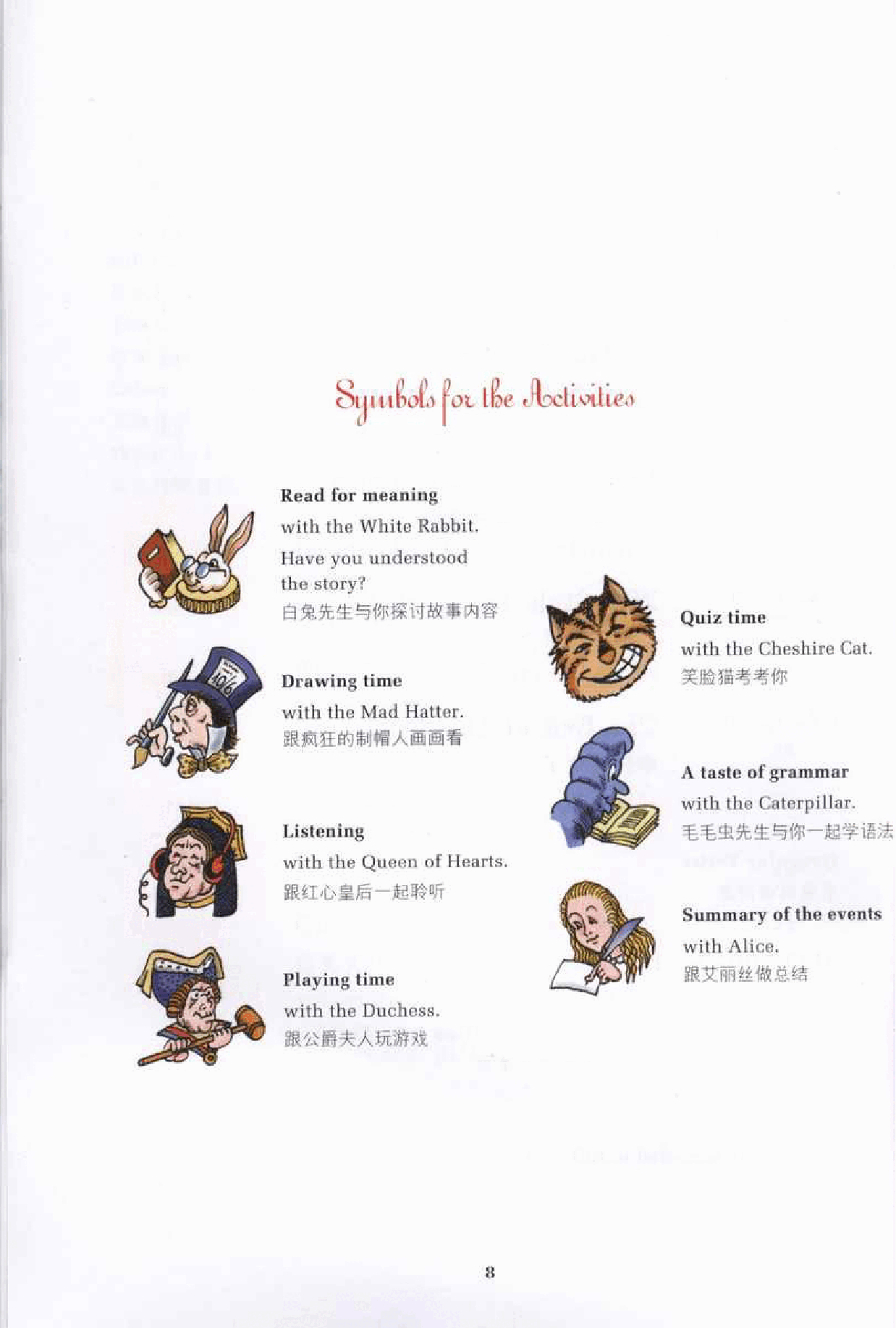 黑猫 black cat 第3级【3】2 Alic's Adventures in Wonderland 艾丽丝漫游奇境记.pdf,第4页预览