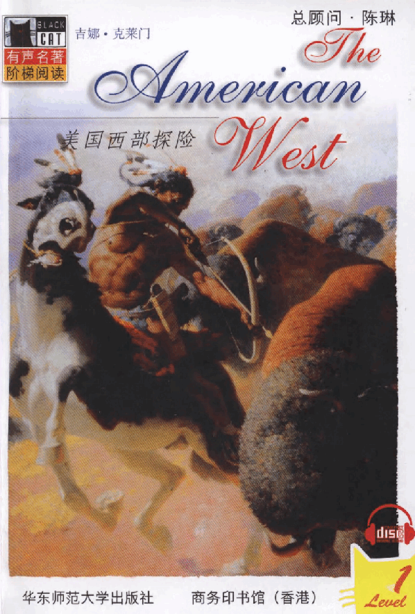 黑猫 black cat 第1级【1】9 The American West 美国西部探险(1).pdf,第1页预览