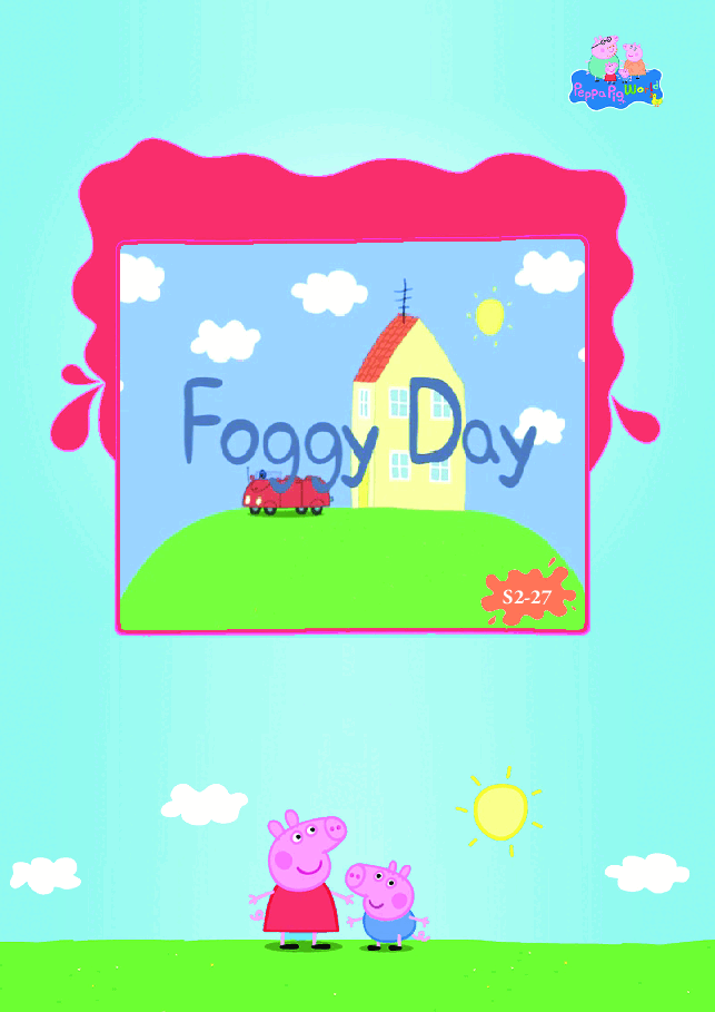 粉红猪小妹第2季53本自制绘本S2-27 Foggy Day.pdf，第1页预览