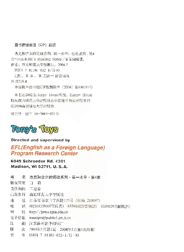 Jack and Jill's 第4套 03 Tony's Toys.pdf，第2页预览